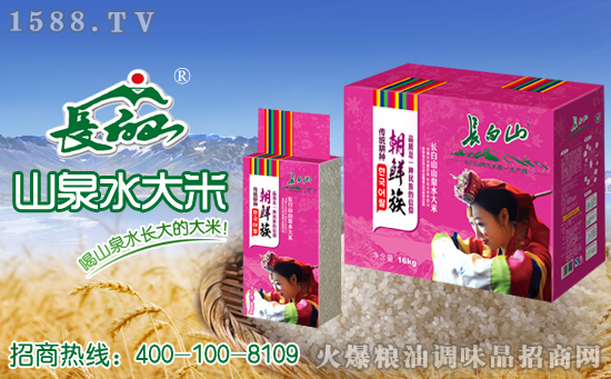 长白山朝鲜族大米,备受青睐的“放心米”!
