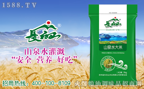 长白山朝鲜族大米,备受青睐的“放心米”!