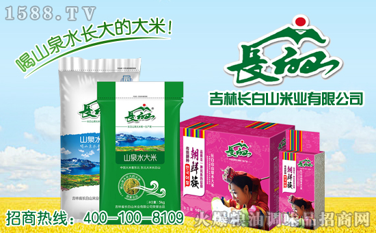 长白山朝鲜族大米,备受青睐的“放心米”!