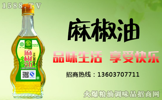满山黎红金装麻椒油,好原料,好味道!