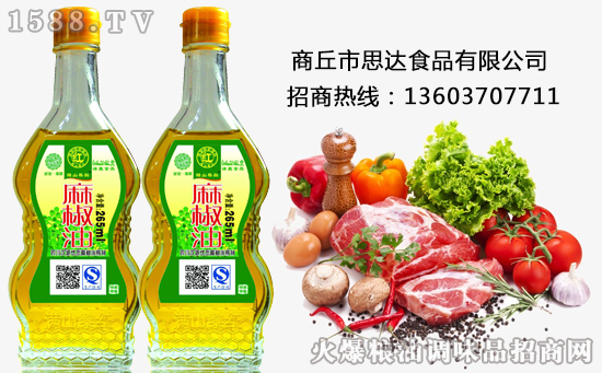 满山黎红金装麻椒油,好原料,好味道!