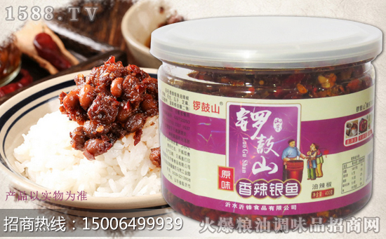 锣鼓山原味香辣银鱼油辣椒,香辣醇厚,给你不一样的滋味!