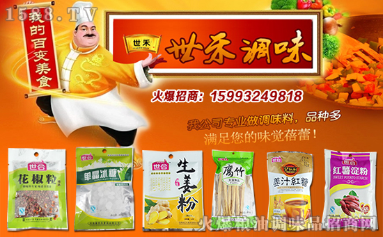 世合孜然粒,精挑细选,只为可口!