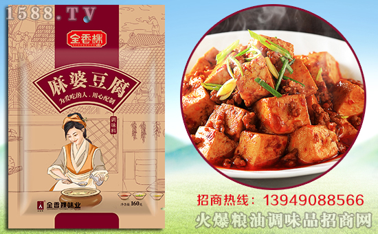 九重豪礼,巨献!全香棵味业入驻火爆调味品招商网,年终豪礼享不停!