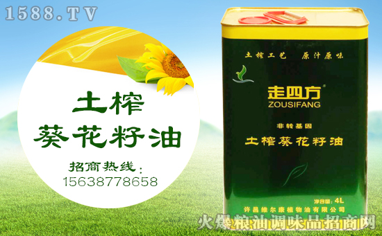 走四方非转土榨葵花籽油,品质生活,精致之选!