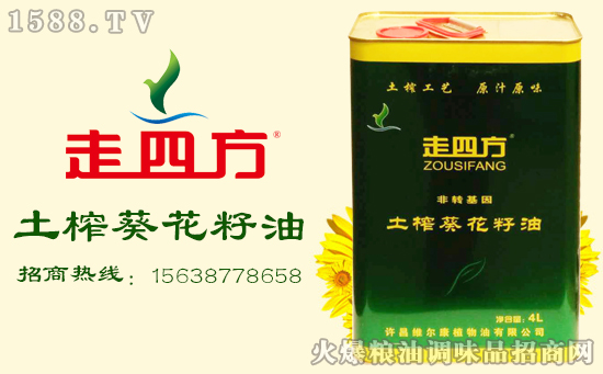 走四方非转土榨葵花籽油,品质生活,精致之选!