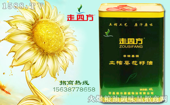 走四方非转土榨葵花籽油,品质生活,精致之选!