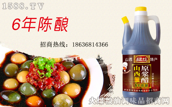 老武世家山西原浆醋,原浆好味道!品质上乘!