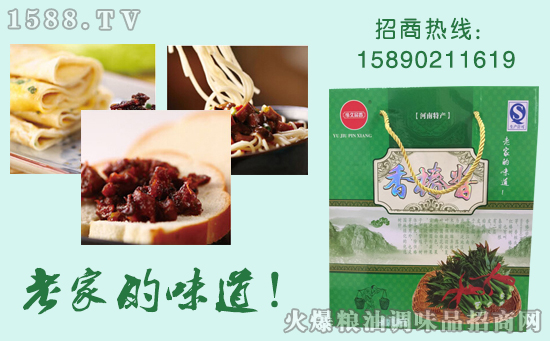 久品香香椿酱