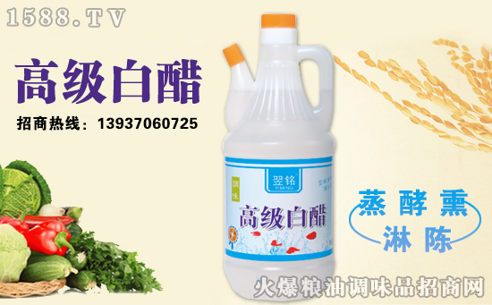 翌铭高级白醋,享受生活之选!