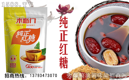水临门纯正红糖,纯质!甘甜醇香!