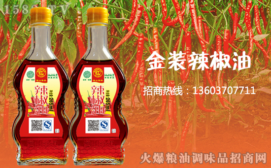 满山黎红金装辣椒油,香辣味正,色艳味醇!