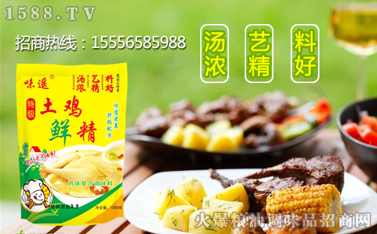 味遥特级土鸡鲜精,味道鲜美,品质精赞!