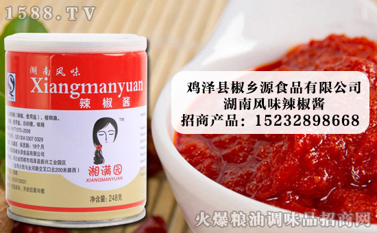 赶上钜惠活动末班车!椒乡源食品签约火爆调味品招商网!