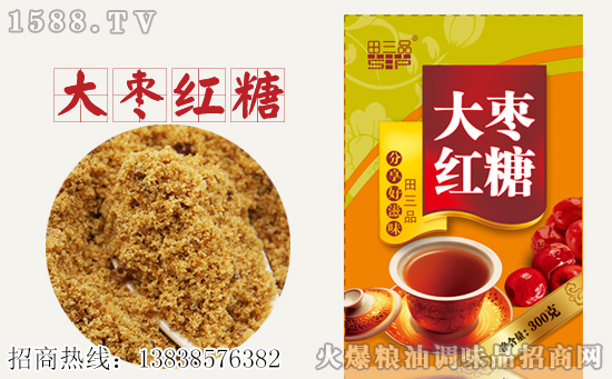 田三品大枣红糖,传承经典,品质上乘!
