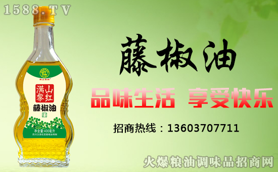 满山黎红藤椒油,原料好,自然好味道!