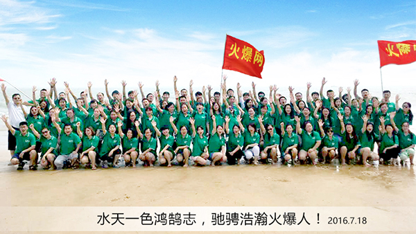 火爆网小伙伴徜徉在海的怀抱