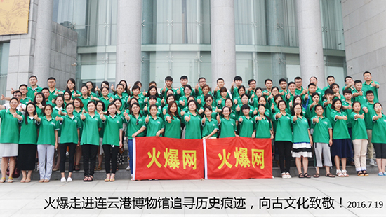 火爆网走进连云港历史博物馆,想古文化致敬