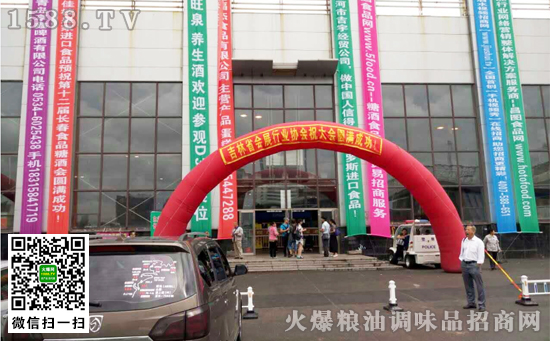 一品天下香,美味运河湾!运河湾食品亮相2016长春糖酒会!