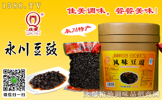 实力厂商,火爆产品!佳美调味品携手火爆调味品网赢战财富未来!