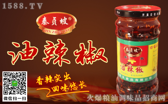 川三妹辣椒酱,给您不一样的辣味之旅
