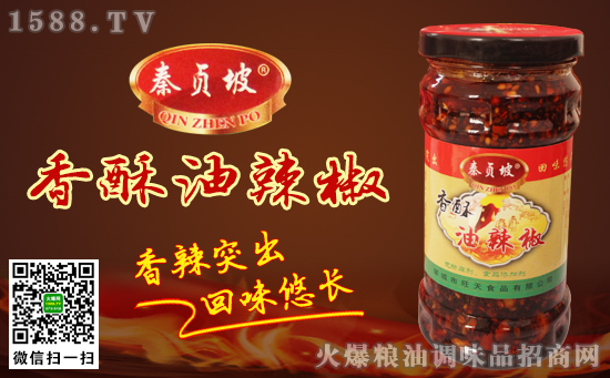 川三妹辣椒酱,给您不一样的辣味之旅