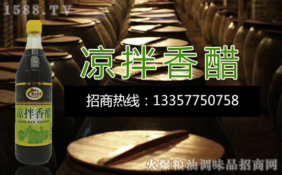 恒冠凉拌香醋,清爽鲜亮,美味无与伦比!