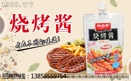 做烤翅,就用福当家孜然烧烤酱!