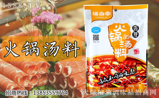 做烤翅,就用福当家孜然烧烤酱!