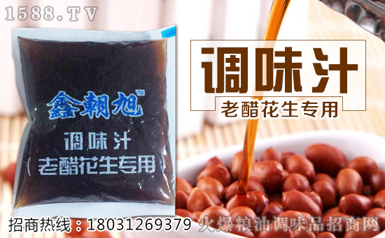 鑫朝旭老醋花生专用调味汁,一料多用!