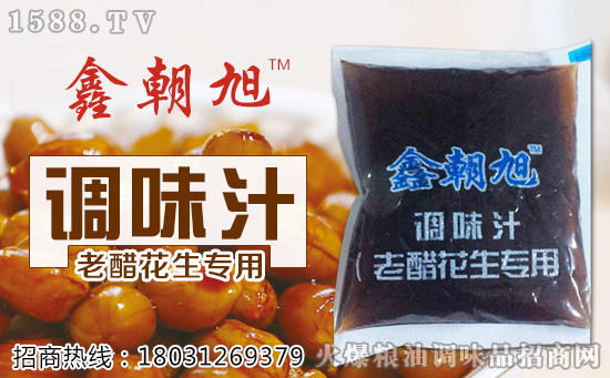 鑫朝旭老醋花生专用调味汁,一料多用!