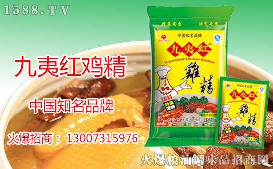 九夷红鸡精:佐料尚品!