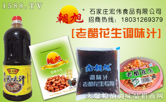 宏伟食品