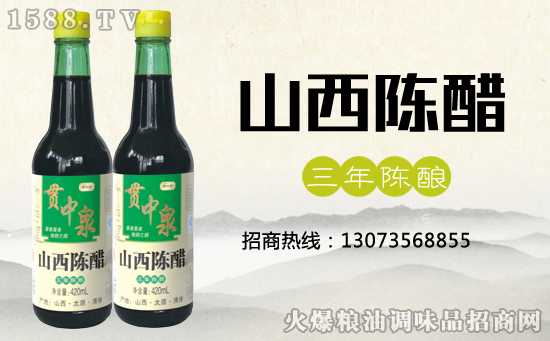 纯粮酿造,贯中泉山西陈醋好味道!