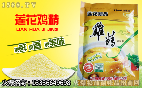 莲花鸡精,闻出“鸡香”的味道!