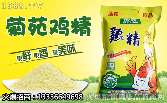 莲花鸡精,闻出“鸡香”的味道!