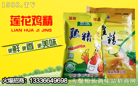 莲花鸡精,闻出“鸡香”的味道!