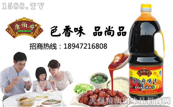 唐伯府鸡汁,吃的是味道,更是健康!