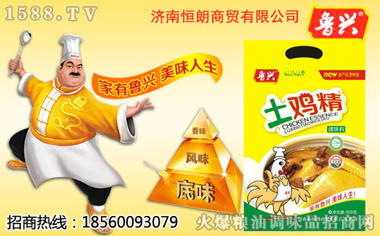 鸡精还是土的香!鲁兴土鸡精,用得放心!