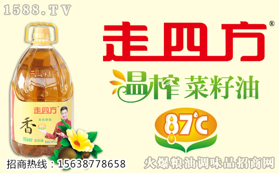 走四方87度非转温榨菜籽油,品质好油,春节健康礼!