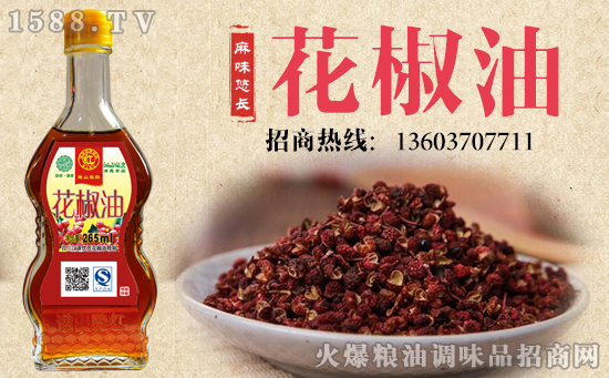 满山黎红金装花椒油,放心做好菜!