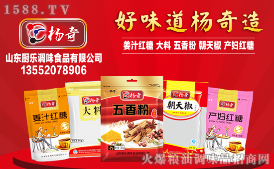 杨奇精选辣椒,佳肴常备,回味无穷!