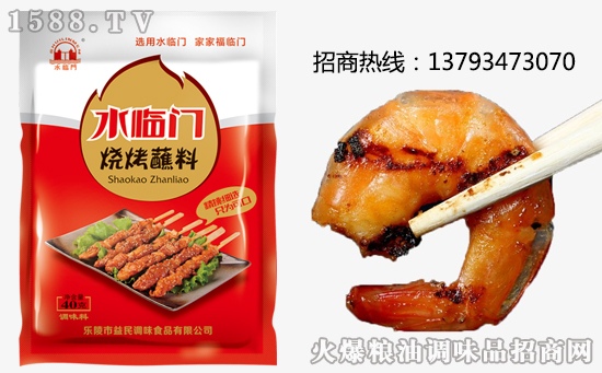 水临门烧烤蘸料,为美食“锦上添花”!