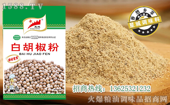 【星城调味食品】李经理祝所有新老客户财富排成排,幸福款款来!