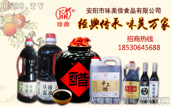 【味美佳食品】付经理祝合作伙伴,在新的一年里,事业蒸蒸日上!