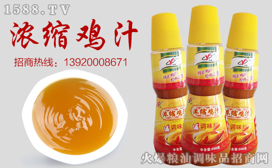 宇顺浓缩鸡汁,鸡味十足,鲜香味美!