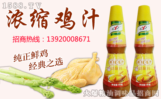 宇顺浓缩鸡汁,鸡味十足,鲜香味美!