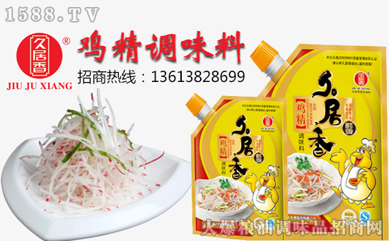 久居香鸡精调味料,调出生活好味道!