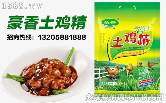 【永乐食品】丁总携全体员工恭祝大家新年快乐!鸡年行大运!
