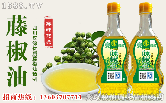 满山黎红金装藤椒油,食于味,美于形!